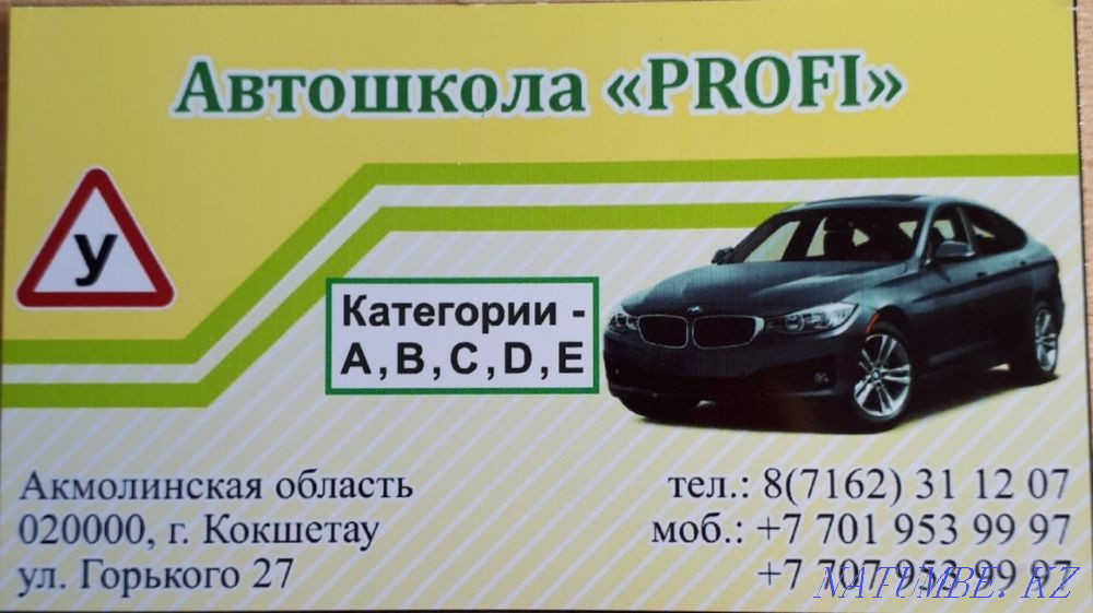 Автошкола, реально готовим к Спеццону Кокшетау - изображение 1