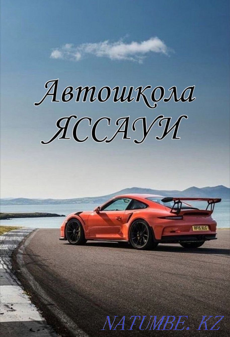 driving school Pavlodar - photo 1