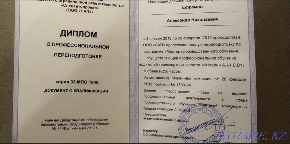 Driving Courses Individual Driving Instructor Taldykorgan - photo 4