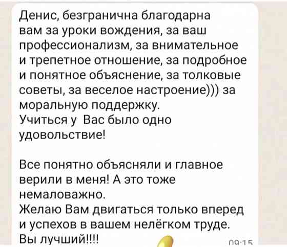 Инструктор по вождению на ВАШЕМ АВТОМОБИЛЕ Усть-Каменогорск