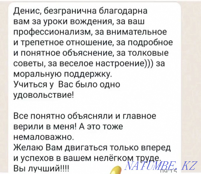 Инструктор по вождению на ВАШЕМ АВТОМОБИЛЕ Усть-Каменогорск - изображение 2