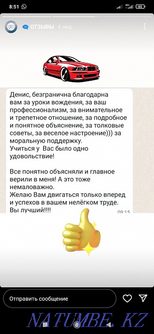 Инструктор по вождению на ВАШЕМ АВТОМОБИЛЕ Усть-Каменогорск - изображение 3