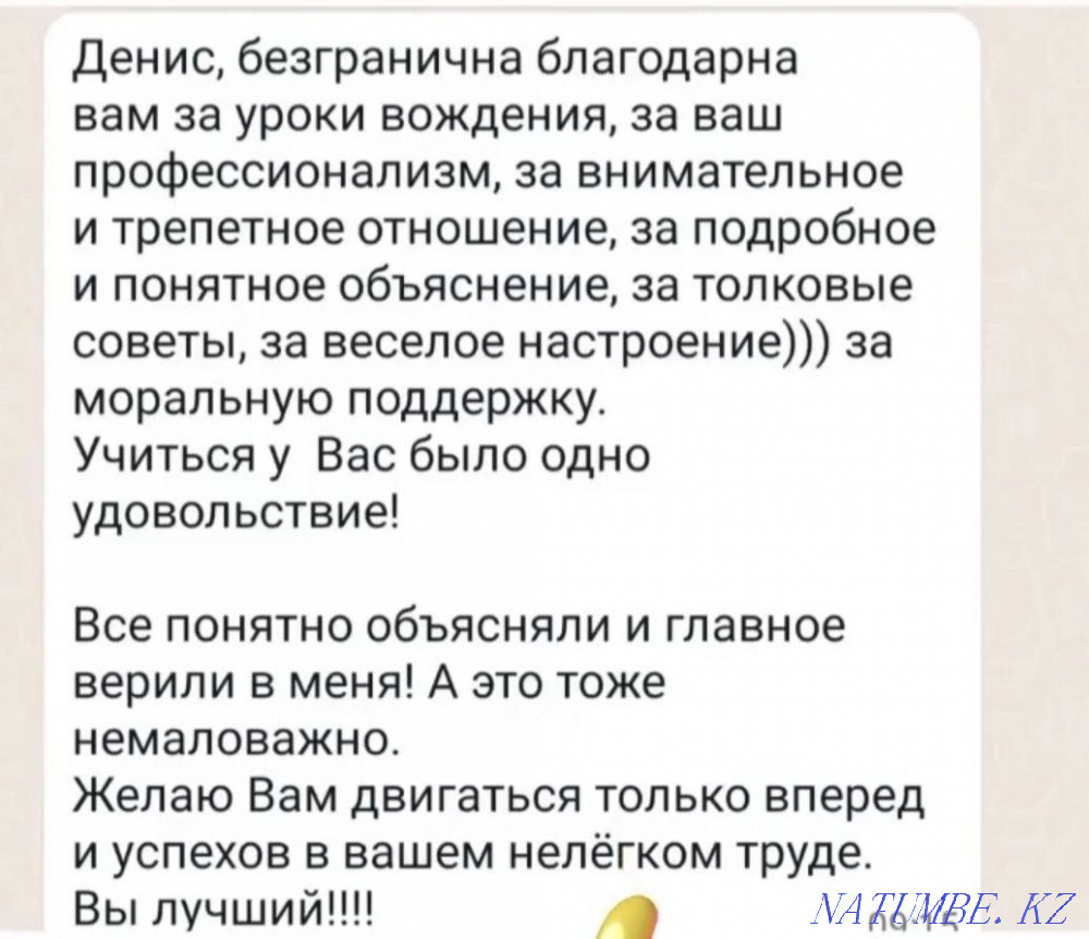 Инструктор по вождению на ВАШЕМ АВТОМОБИЛЕ Усть-Каменогорск - изображение 2