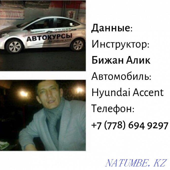 Driving Driving Courses Individual Driving Instructor Almaty - photo 7