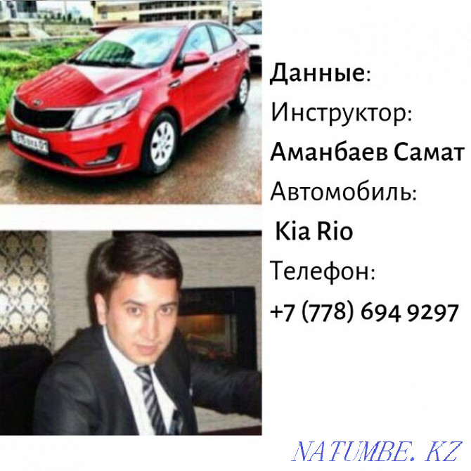 Driving Driving Courses Individual Driving Instructor Almaty - photo 5