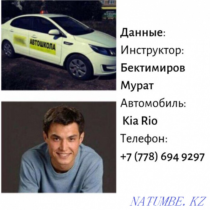 Driving Driving Courses Individual Driving Instructor Almaty - photo 6