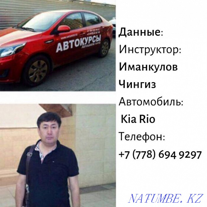 Driving Driving Courses Individual Driving Instructor Almaty - photo 4