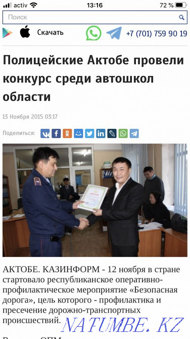 Driving Instructor Driving School Aqtobe - photo 3