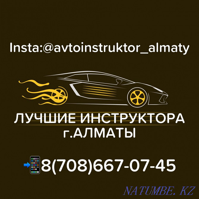 Autoinstructor Almaty, Driving instructor Almaty, Autocourses Almaty Almaty - photo 1