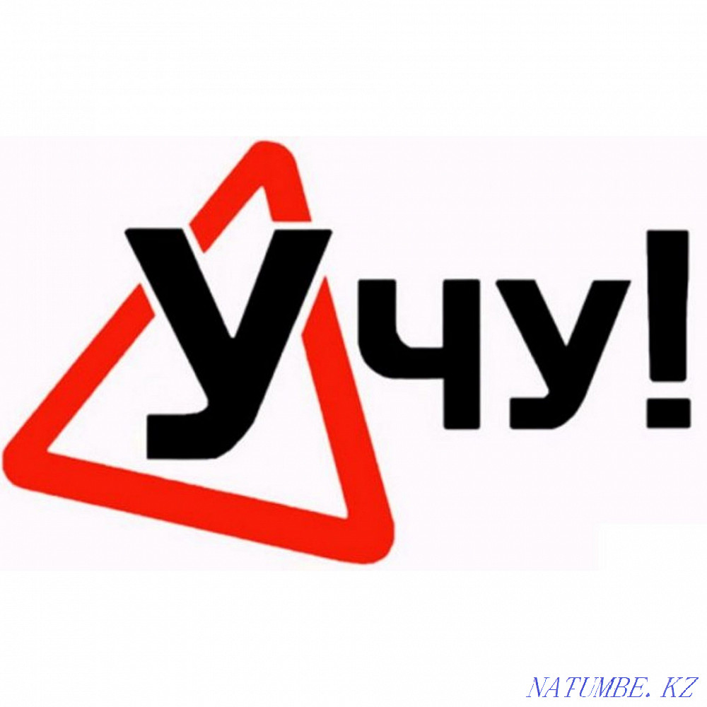 Автонұсқаушы Алматы, Жүргізуші нұсқаушы Алматы, Автокурстар Алматы  Алматы - изображение 2