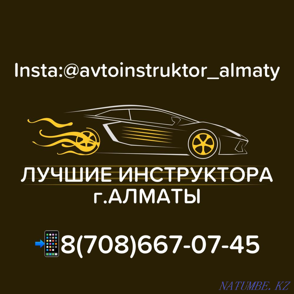 Автонұсқаушы Алматы, Жүргізуші нұсқаушы Алматы, Автокурстар Алматы  Алматы - изображение 1