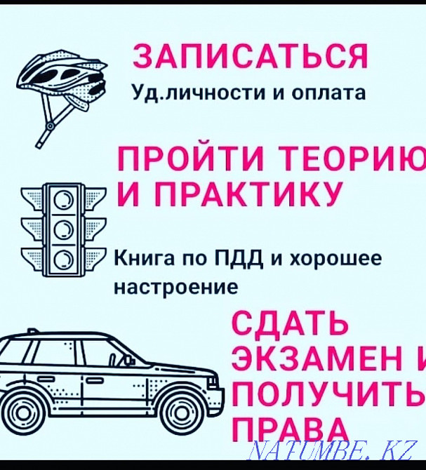 Driving school "Auto-Test" Aqtobe - photo 5