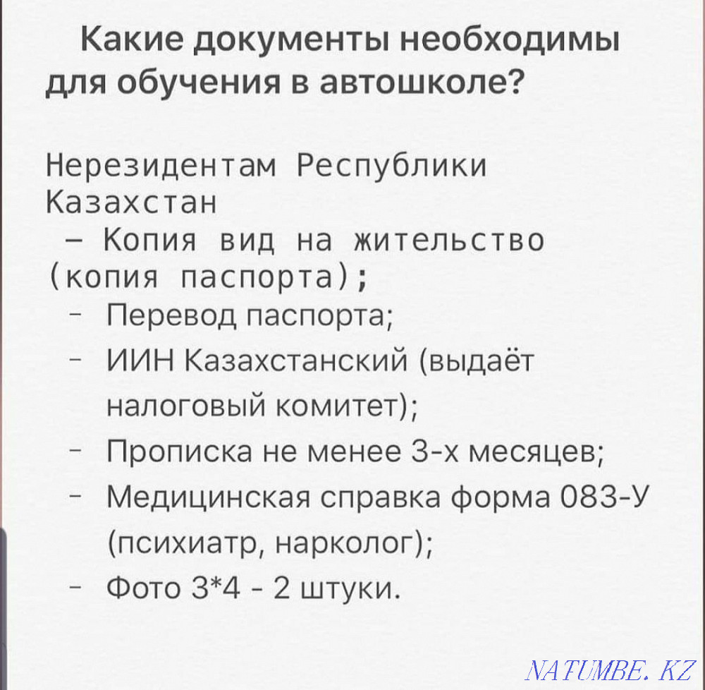 Driving school "Auto-Test" Aqtobe - photo 7