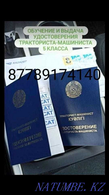 Автошкола AutoCarKz Атырау Атырау - изображение 3