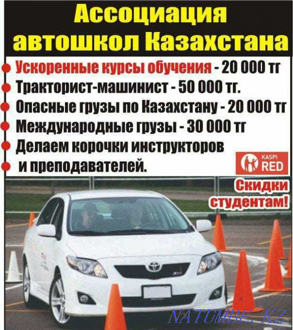 Автошкола AutoCarKz Атырау Атырау - изображение 6
