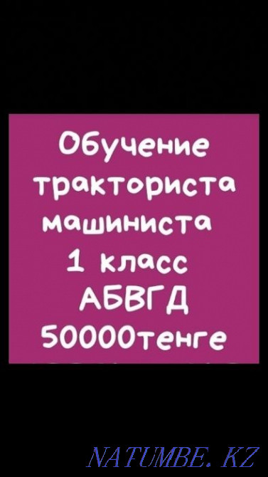 Автошкола AutoCarKz Атырау Атырау - изображение 4