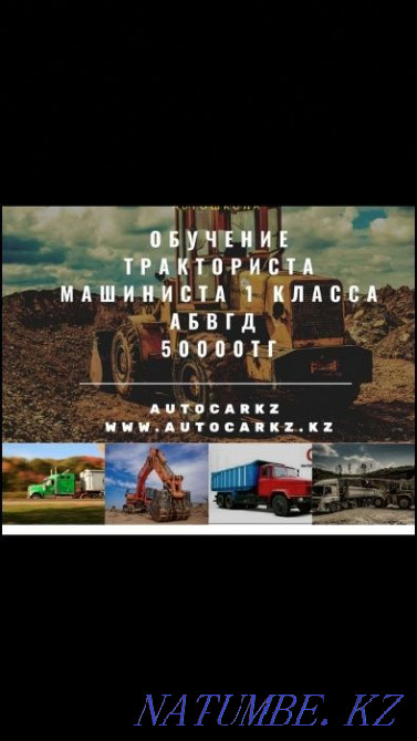 Автошкола AutoCarKz Атырау Атырау - изображение 5