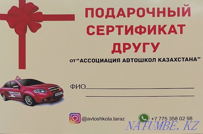 Автошкола. Все категории водительских прав. Алматы - изображение 4