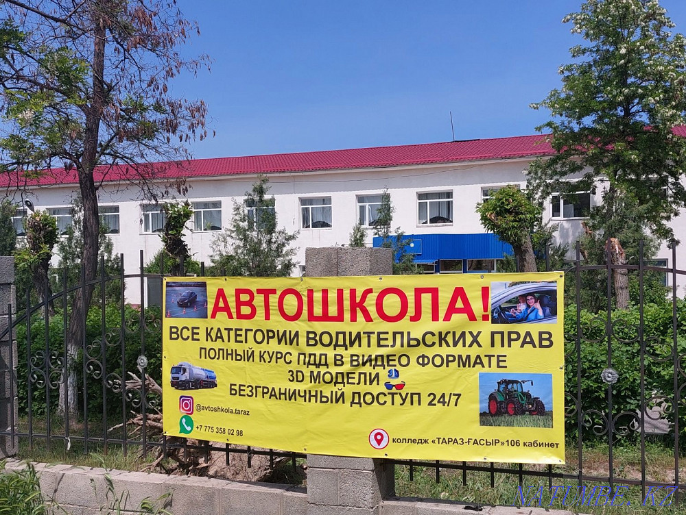 Автошкола. Все категории водительских прав. Алматы - изображение 5