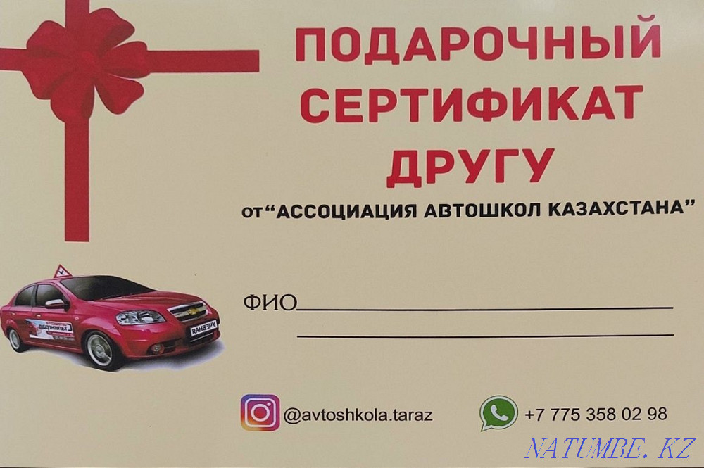 Автошкола. Все категории водительских прав. Алматы - изображение 4