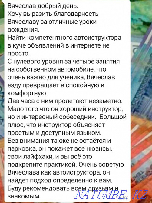 Автоинструктор Инструктор по вождению Астана - изображение 3