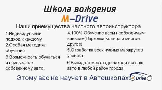 Инструктор по вождению на вашем Авто(Обучение вождению) Ust-Kamenogorsk