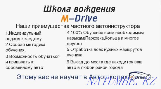 Инструктор по вождению на вашем Авто(Обучение вождению) Усть-Каменогорск - изображение 2