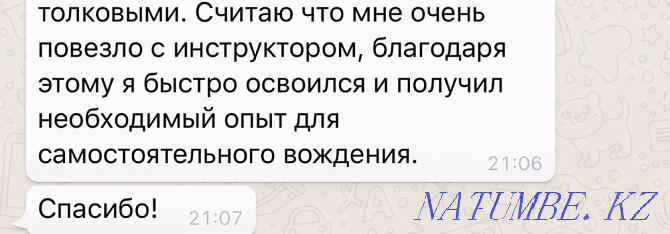 Инструктор по вождению на вашем Авто(Обучение вождению) Усть-Каменогорск - изображение 6