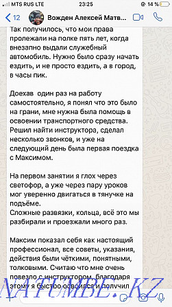 Инструктор по вождению на вашем Авто(Обучение вождению) Усть-Каменогорск - изображение 5