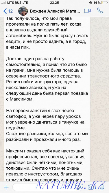 Driving Instructor on your Car(Driving Training) Ust-Kamenogorsk - photo 5