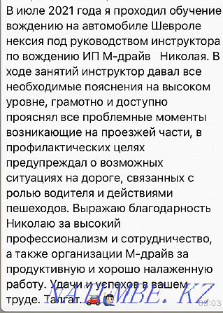 Обучение вождению.( Инструктор по вождению ) Усть-Каменогорск - изображение 2