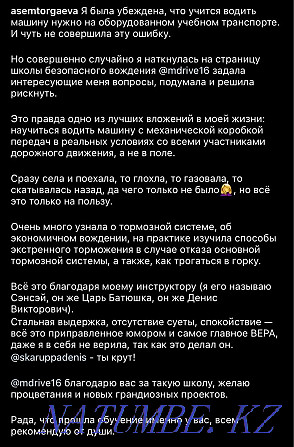 Обучение вождению.( Инструктор по вождению ) Усть-Каменогорск - изображение 5