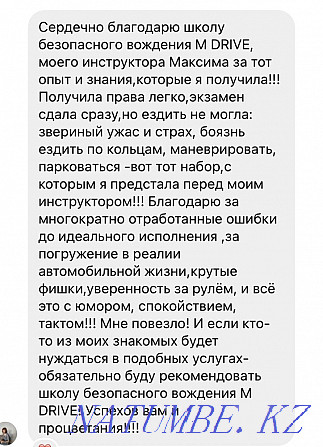 Обучение вождению.( Инструктор по вождению ) Усть-Каменогорск - изображение 3