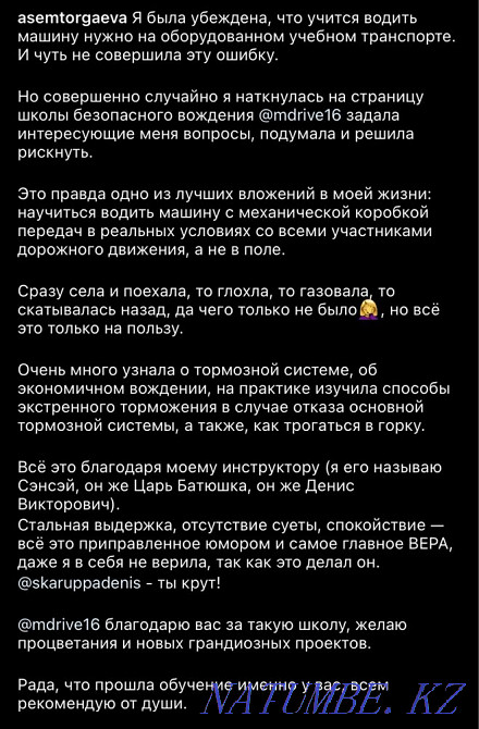 Обучение вождению.( Инструктор по вождению ) Усть-Каменогорск - изображение 5