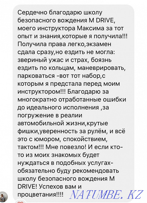 Обучение вождению.( Инструктор по вождению ) Усть-Каменогорск - изображение 3