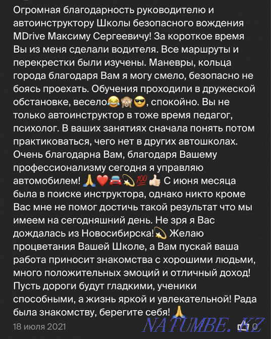 Обучение вождению.( Инструктор по вождению ) Усть-Каменогорск - изображение 4