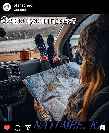 Driving school?? Satpaev - photo 1