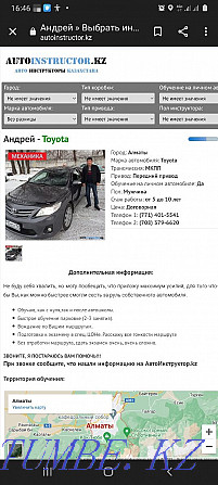 Autoinstructor manual transmission mechanics Driving instructor Almaty - photo 4