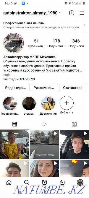 Автонұсқаушы қолмен беріліс механикасы Жүргізуші нұсқаушы  Алматы - изображение 3