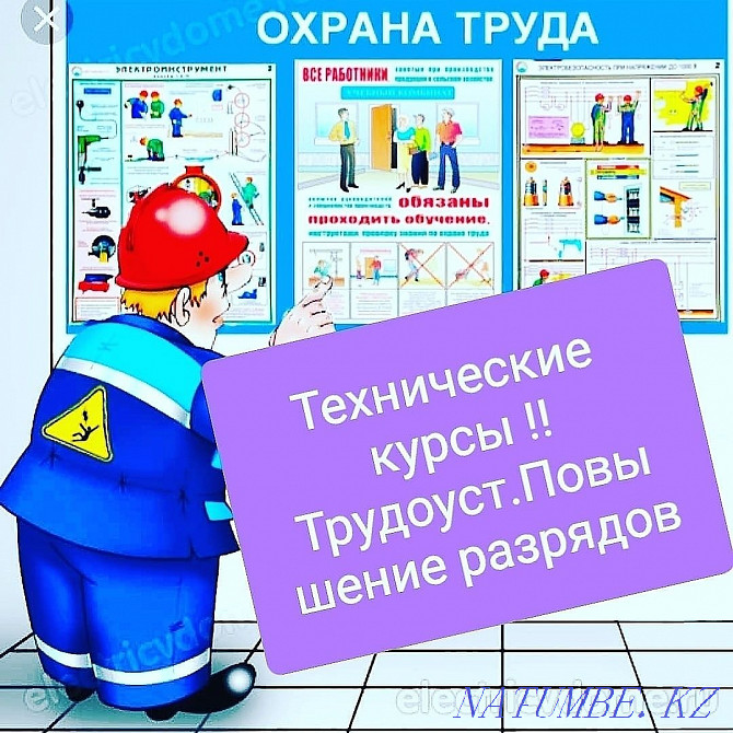 Автомектеп "ТАБЫС" ТОЛЫҚ ЖӘНЕ ОНЛАЙН Оқыту.Бірінші сабақ ТЕГІН  Павлодар  - изображение 4