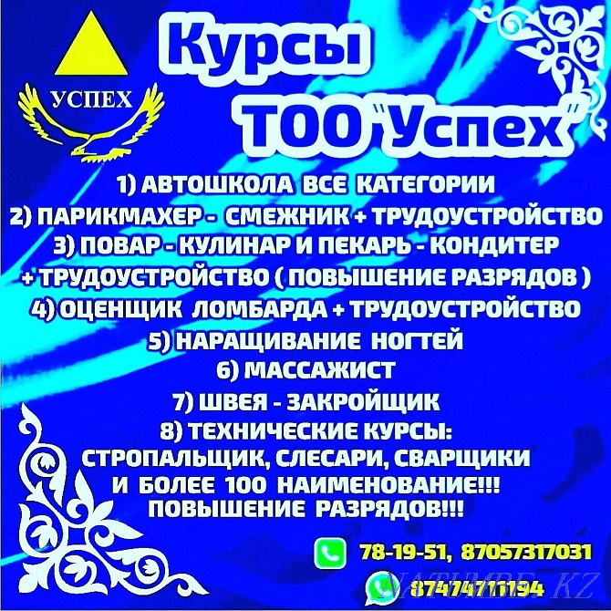 Автомектеп "ТАБЫС" ТОЛЫҚ ЖӘНЕ ОНЛАЙН Оқыту.Бірінші сабақ ТЕГІН  Павлодар  - изображение 2