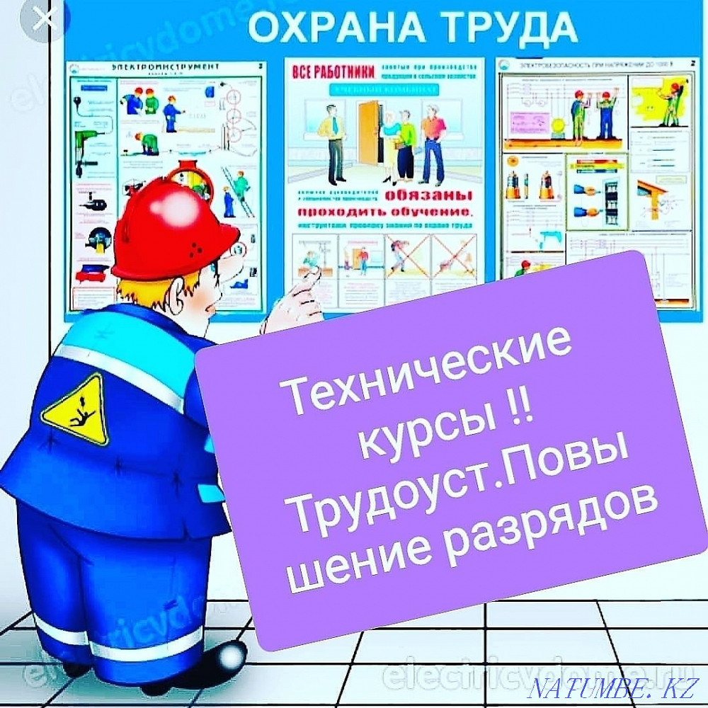 Автошкола "УСПЕХ" ОЧНОЕ И ОНЛАЙН обучение.Первый урок БЕСПЛАТНО Павлодар - изображение 4