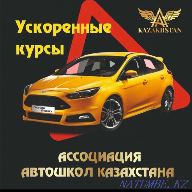 Association of Driving Schools of Kazakhstan Almaty - photo 2