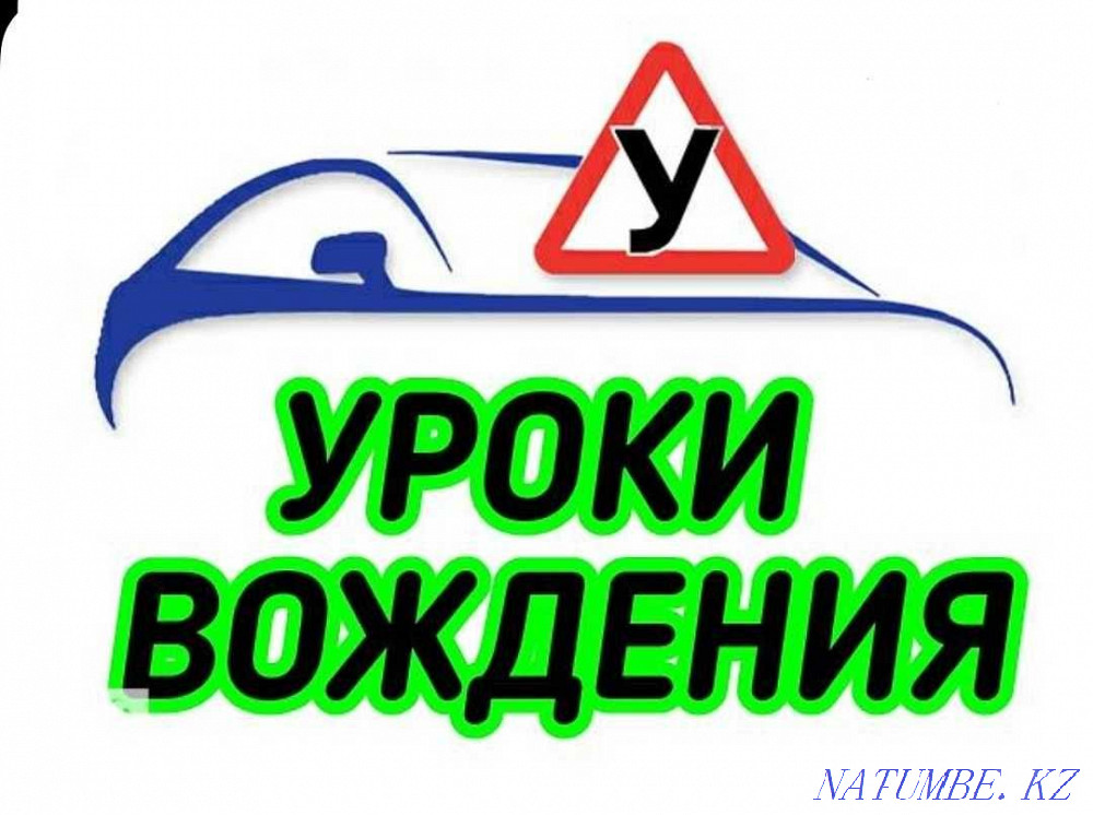 Driving instructor, teaching driving from scratch. Kostanay - photo 1