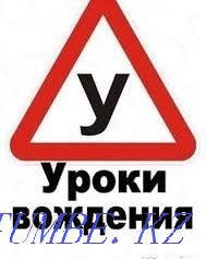 Жүргізуші нұсқаушы - көлігіңізде жаттығу  Өскемен - изображение 2