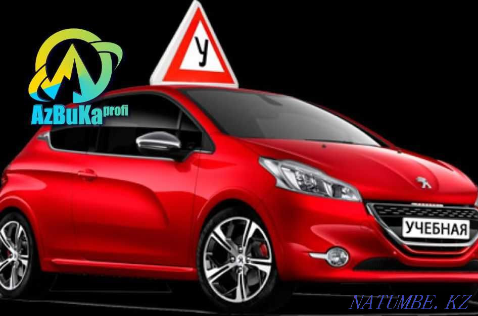Барлық санаттағы көлік мектебі! Тез, сапалы, бөліп төлеу!  - изображение 1