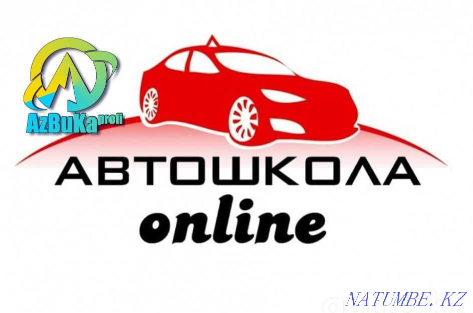 АВТОШКОЛА! Обучение на категории: А, B1, B, BE, C1, C, CE, D1, D, DE Усть-Каменогорск - изображение 1