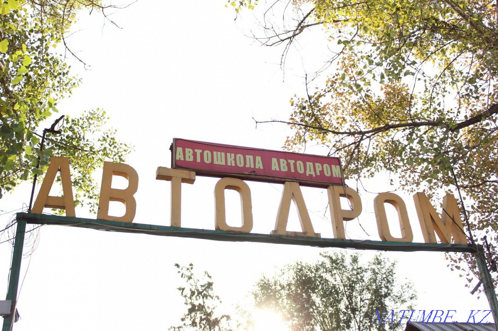 Автодром. жүргізу мектебі  Алматы - изображение 7