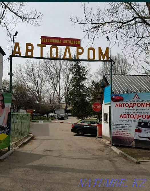 Автодром. Көлік жүргізу  Алматы - изображение 1