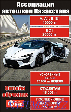 Super driving school video lessons! All categories of driving license! Atyrau - photo 3